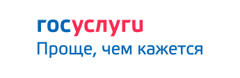 Госуслуги